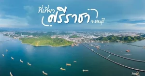 ศาลเจ้าแม่กวนอิม เกาะลอยศรีราชา สถานที่ศักดิ์สิทธิ์ริมทะเล จังหวัดชลบุรี